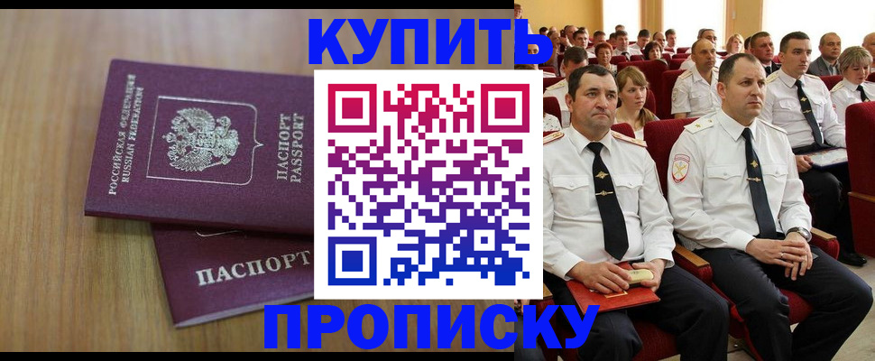 временная регистрация 2025 в Ельне