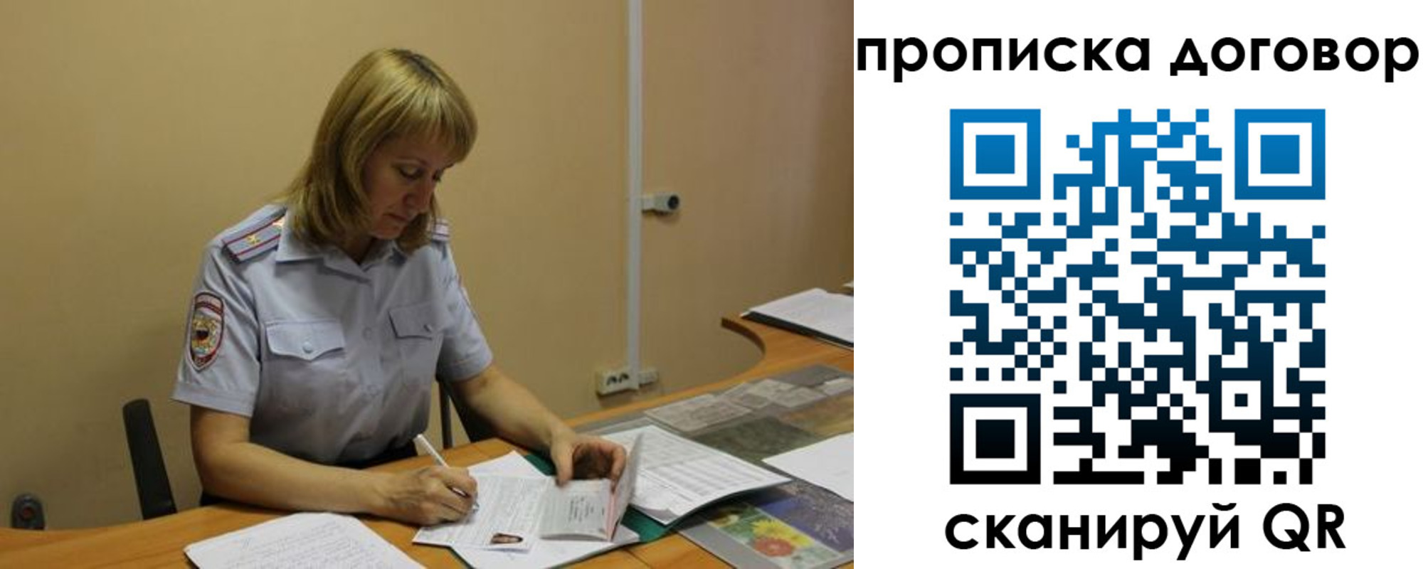 временная регистрация недорого в Ельне