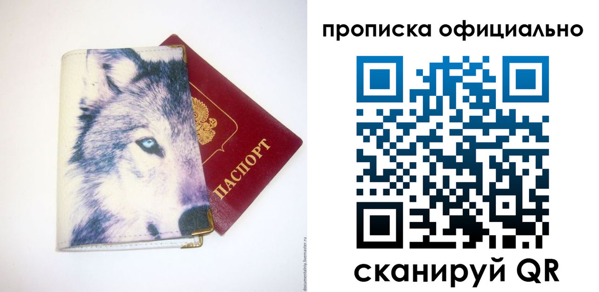 временная регистрация гарантия в Ельне