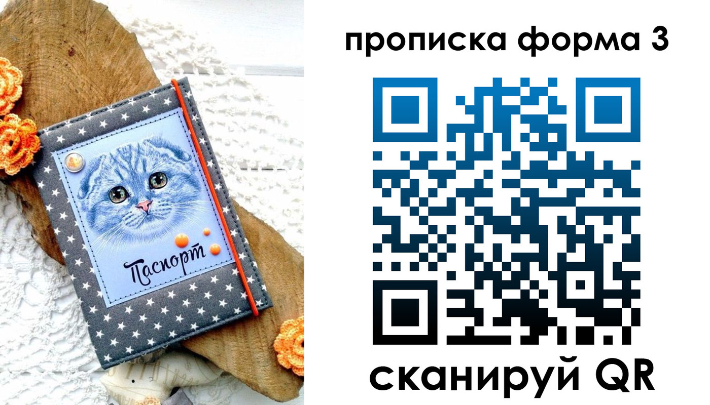 временная регистрация собственник в Ельне