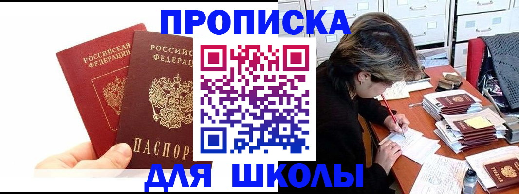 временная регистрация собственник в Ельне