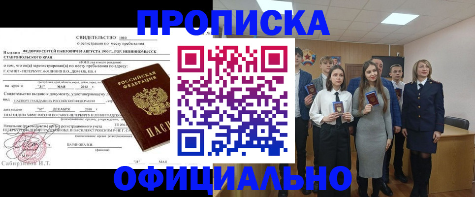 регистрация для школы в Ельне