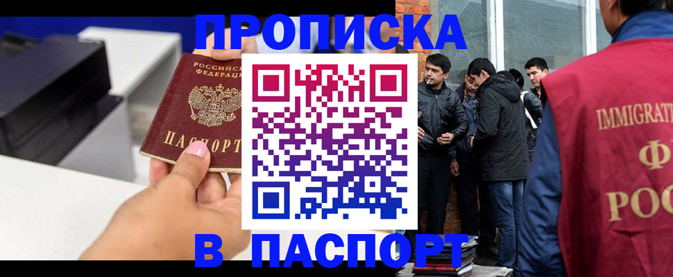 где прописаться в Ельне